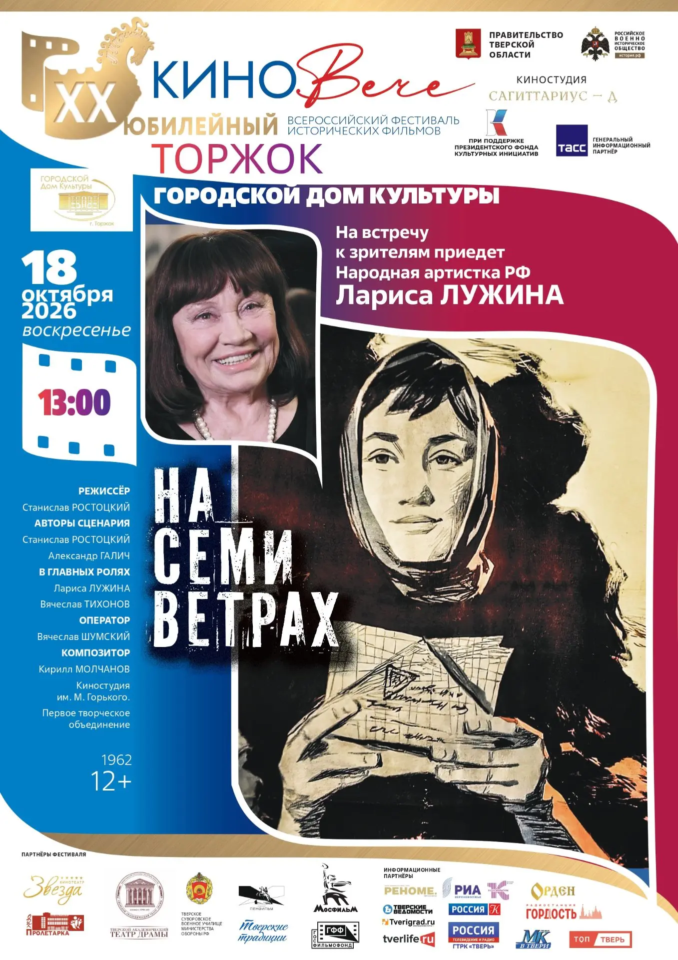 🎉 Уникальное событие для всех любителей кино и театра! 🎉