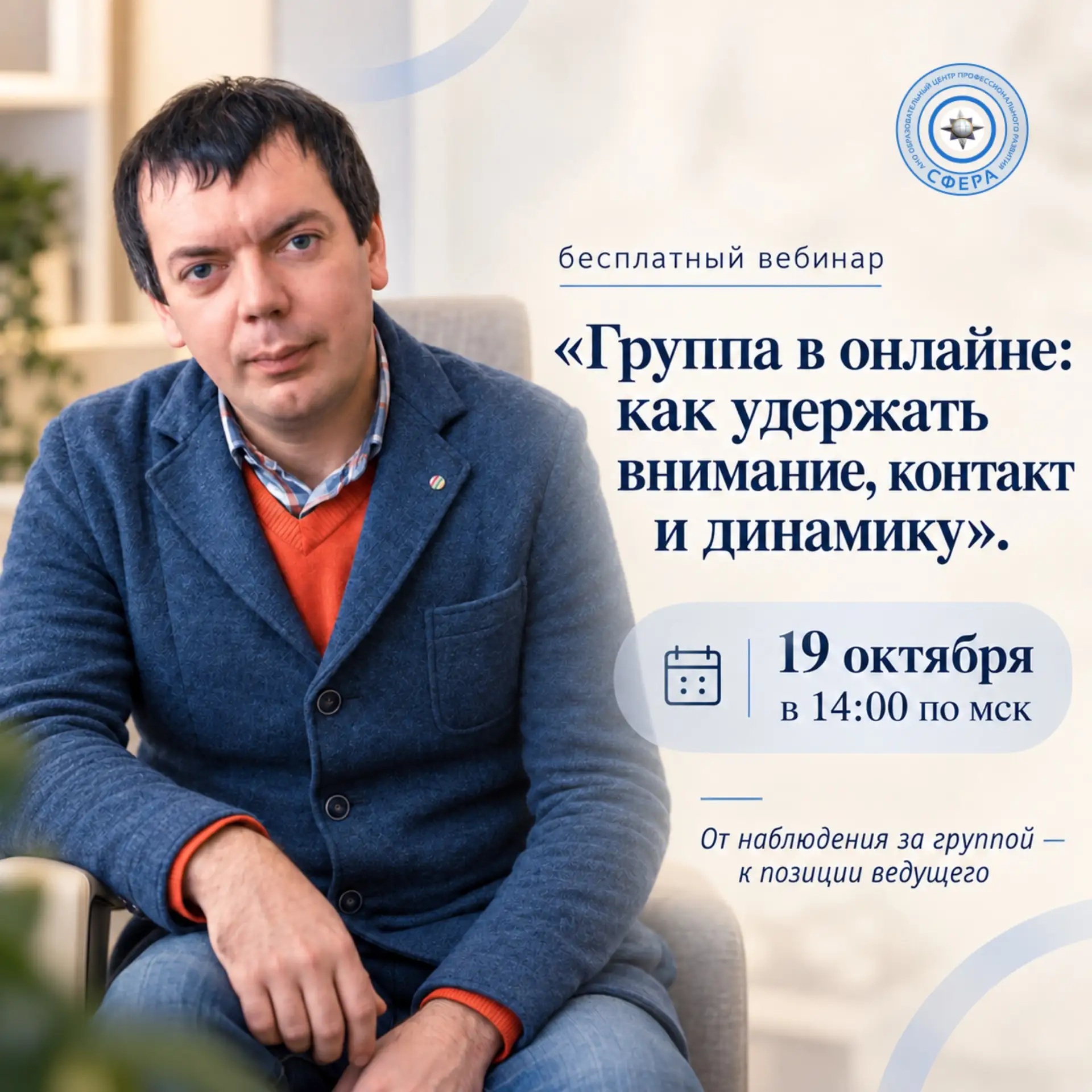 Участники онлайн-группы молчат, выпадают, динамики нет?