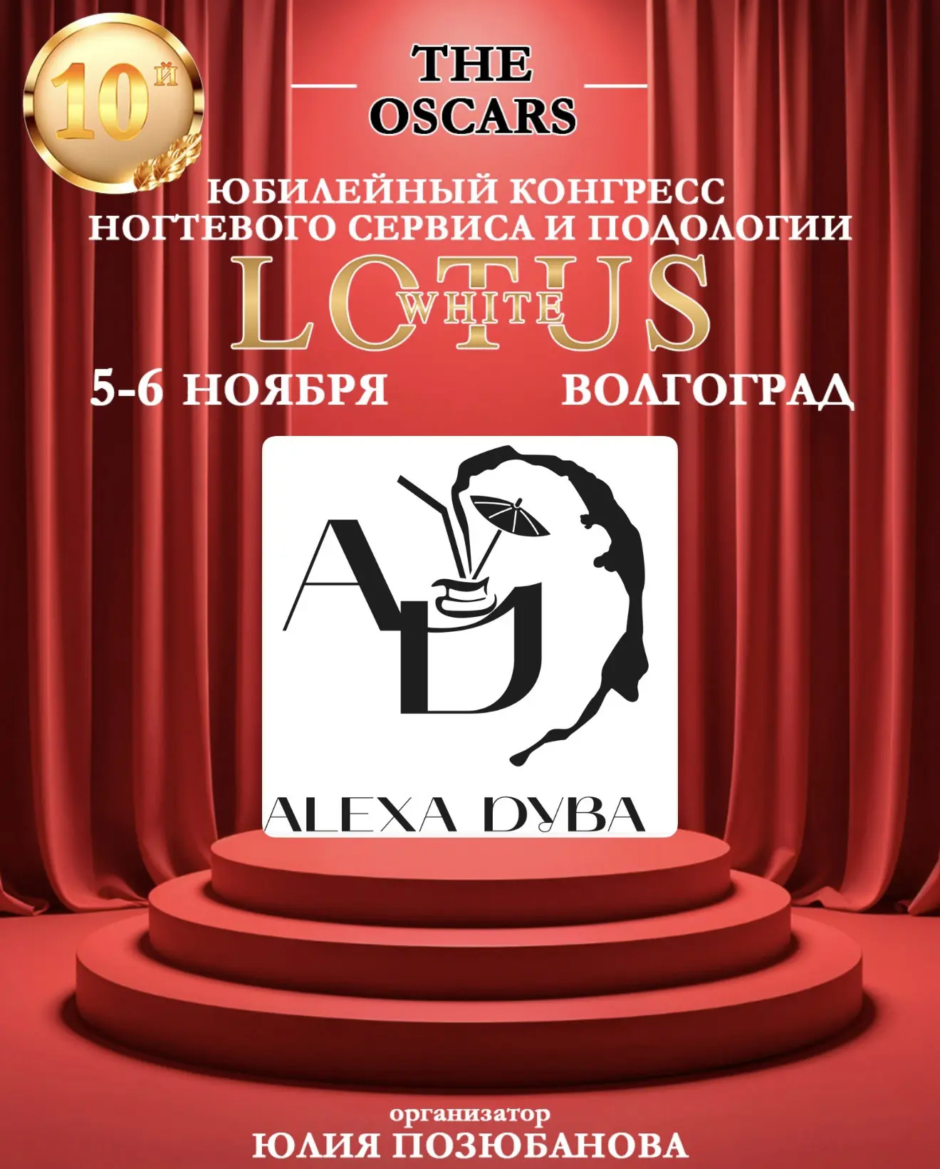 На ярмарке Белого лотоса , 5-6 ноября в Сити хол южный вас ждет бренд Alex Dyba @alexa....