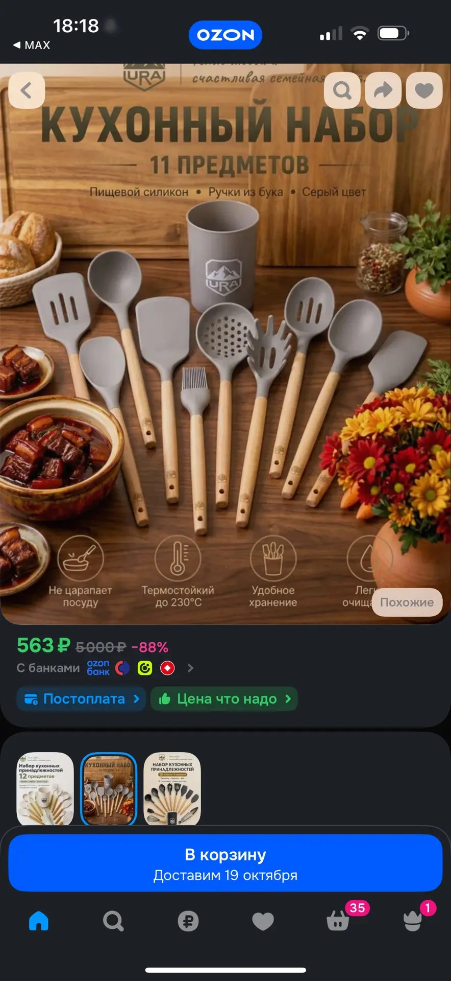 https://ozon.ru/t/dwqH2Ju