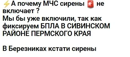 ⚠Почему в Перми cейчас не включают сирены? Отвечает Министерство территориальной безопа...