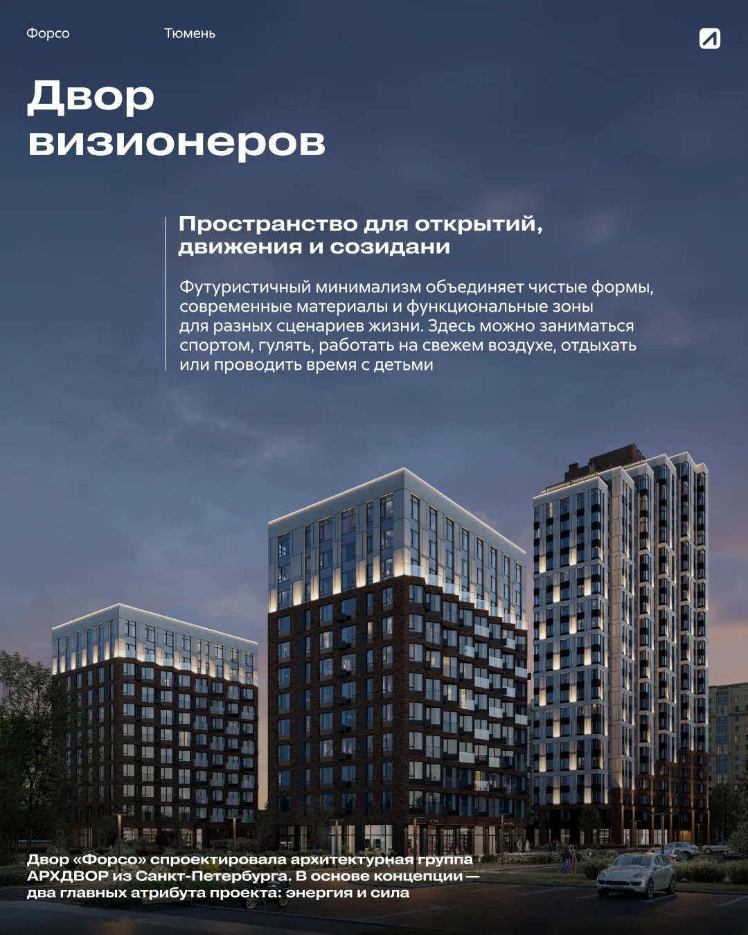 Держим уровень