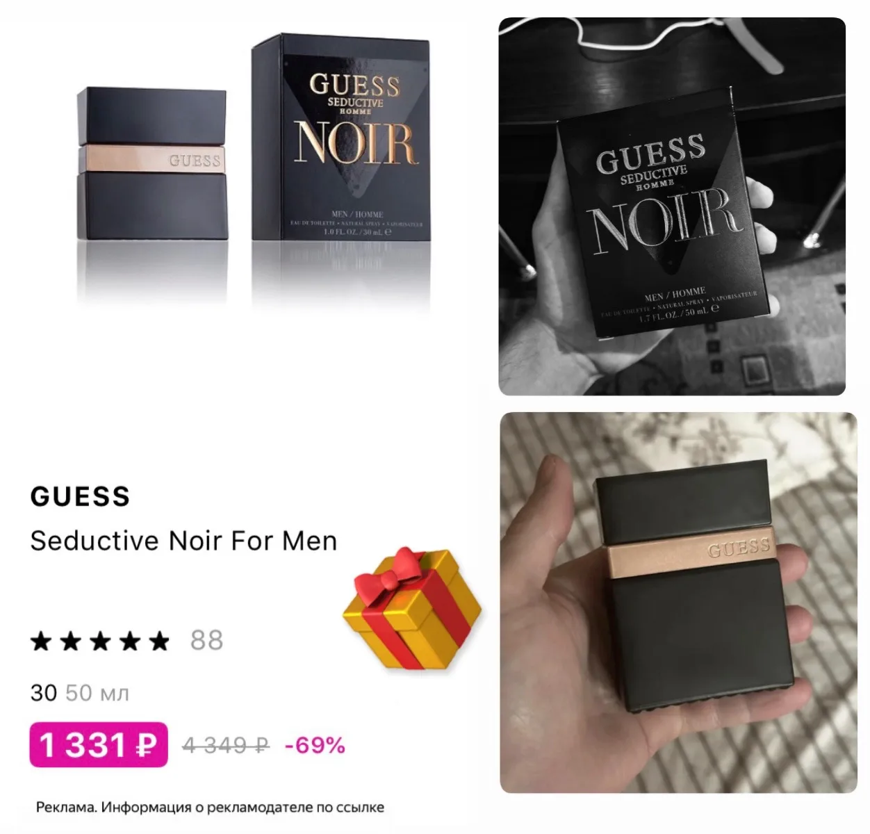 Девочки, разбираем мужчинам на подарки🎁 Суперцена на аромат Guess🧔‍♂️🔥
