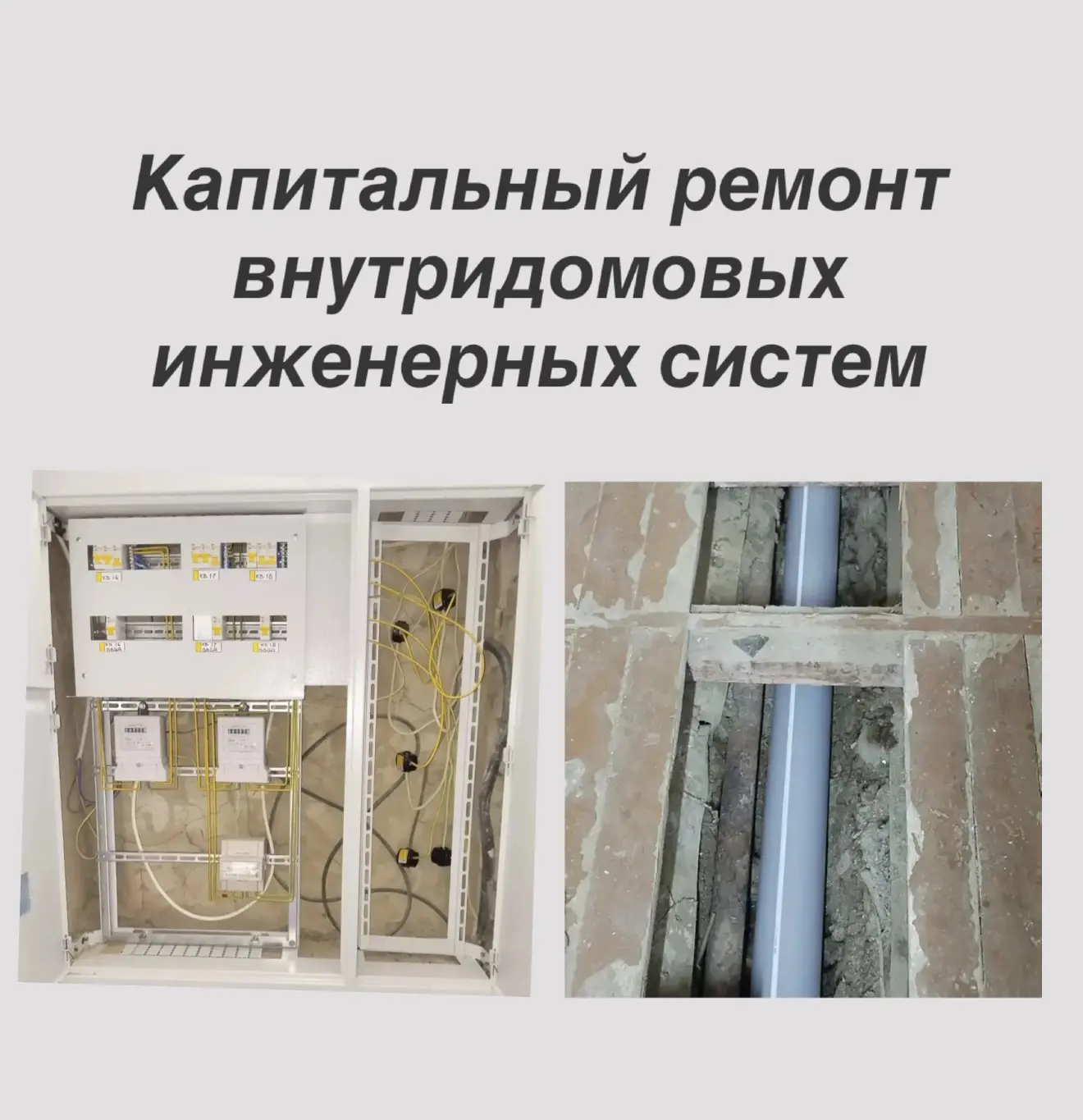 Капремонт в Анадырском муниципальном округе: работы идут полным ходом