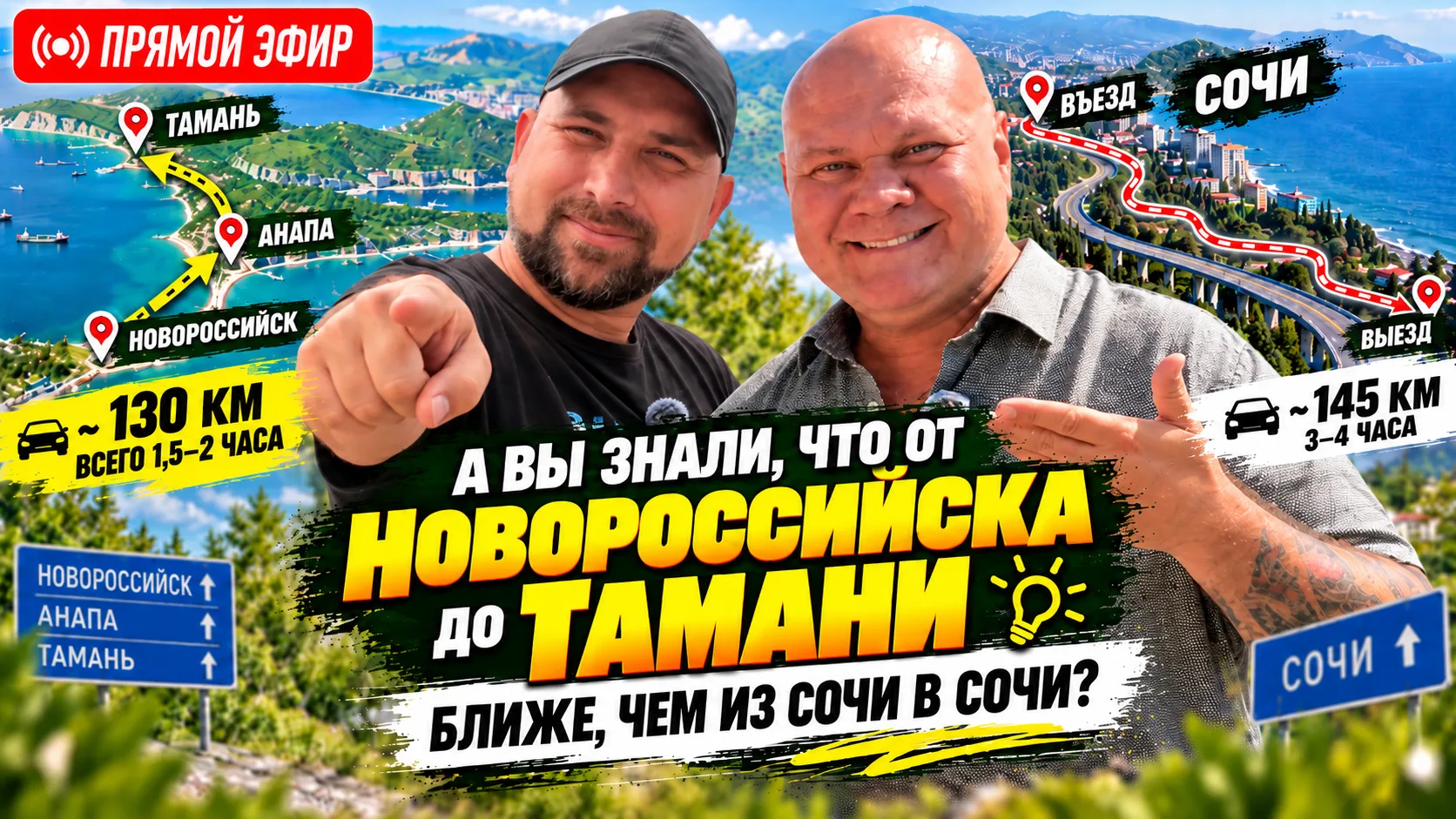 🔴 Где купить дом у моря — Анапа, Новороссийск или Тамань? Что выгоднее в 2026 году?