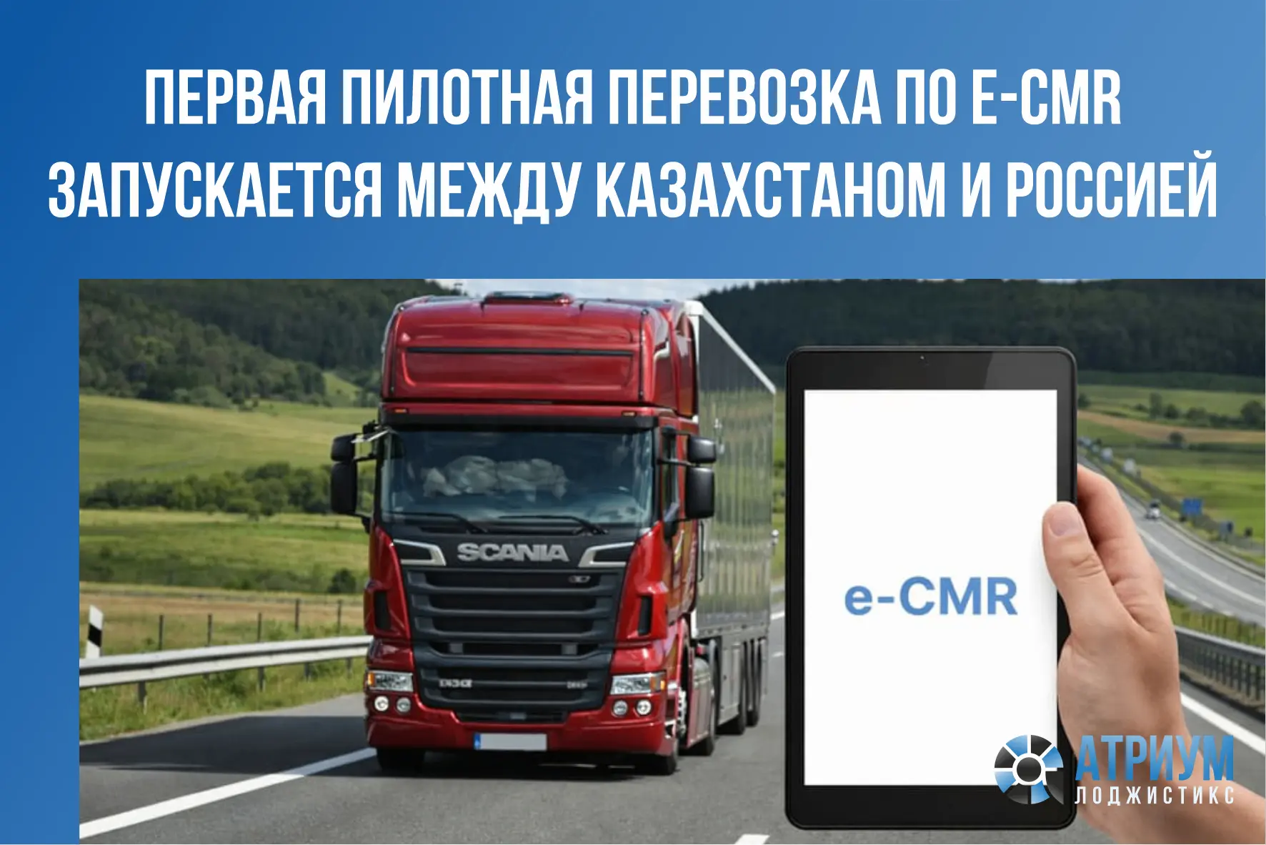 15 октября в рамках Транспортной недели Казахстана стартует первая пилотная перевозка с...