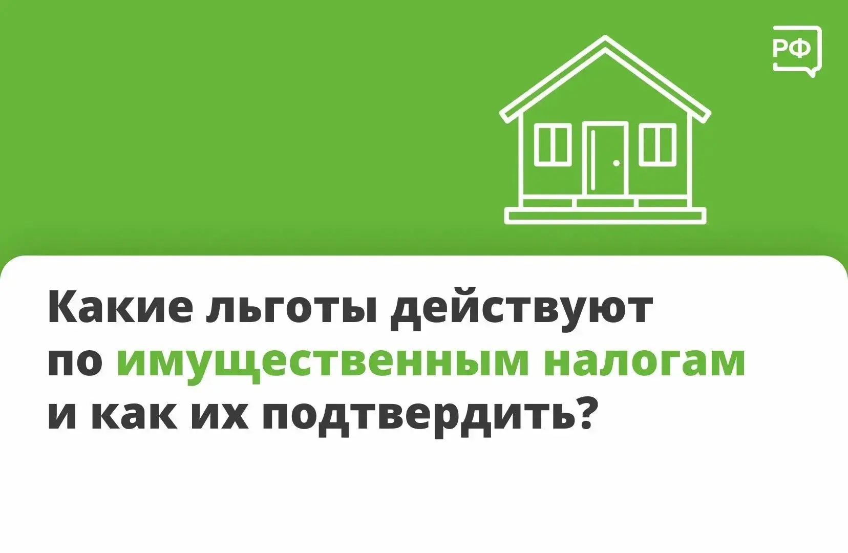🏠 Если у вас есть квартира, дом, земельный участок, а также машина или другой транспор...