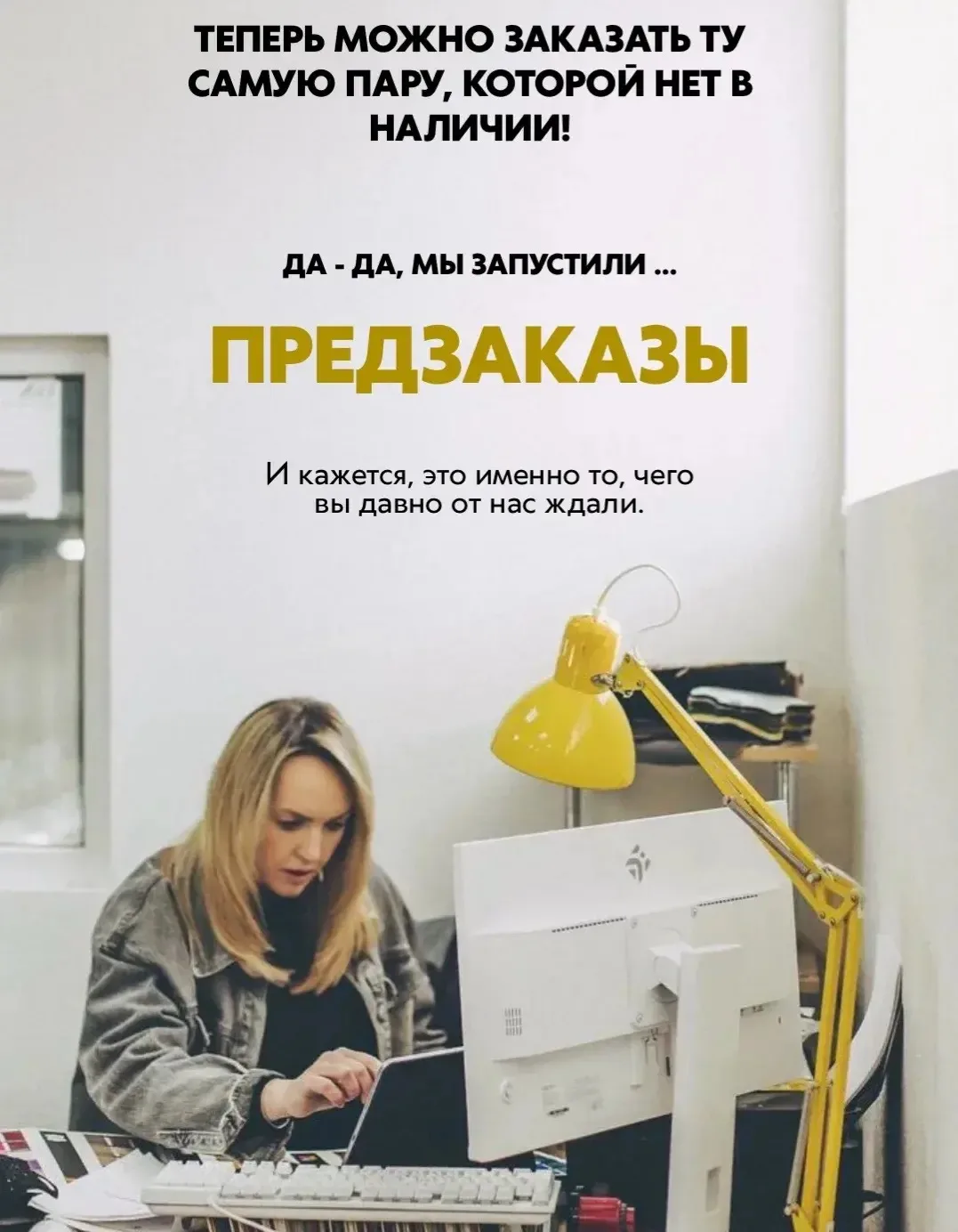 Первая!