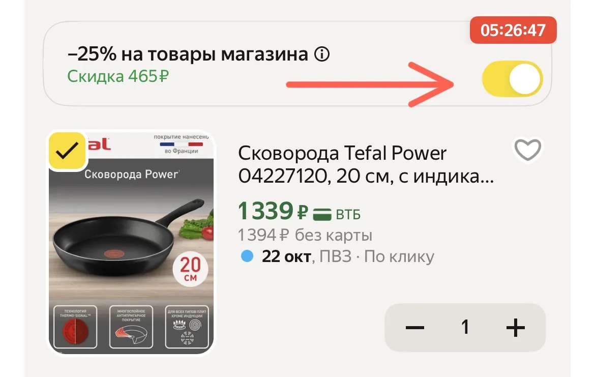 Сковорода Tefal Power 04227120, 20 см, с индикатором нагрева, антипригарным покрытием
