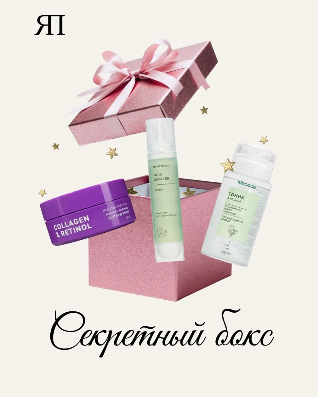 А вот и он! Таким был секретный приз сентября! 🤩