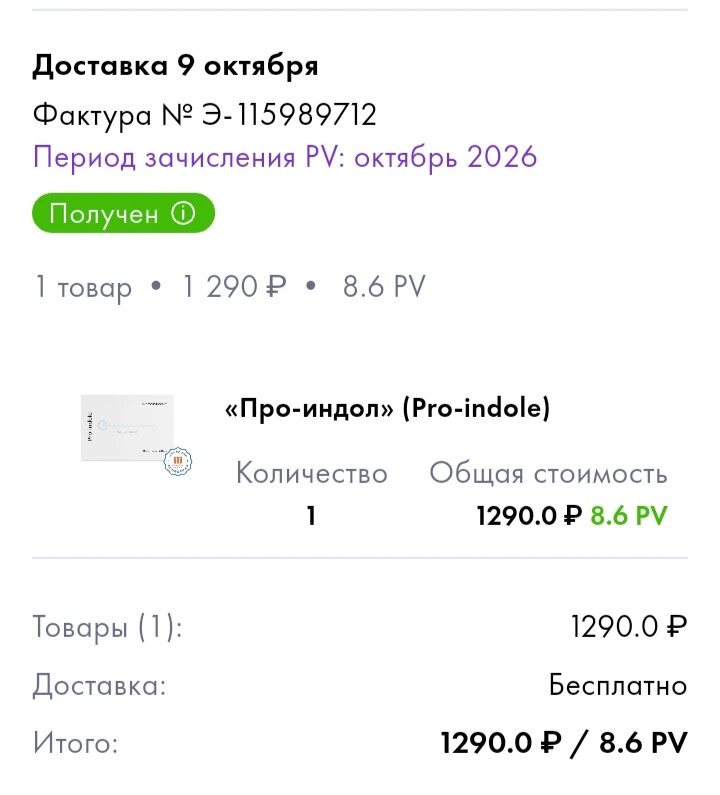 Светлана Нефёдова , вам присваивается номер 18-20🌹