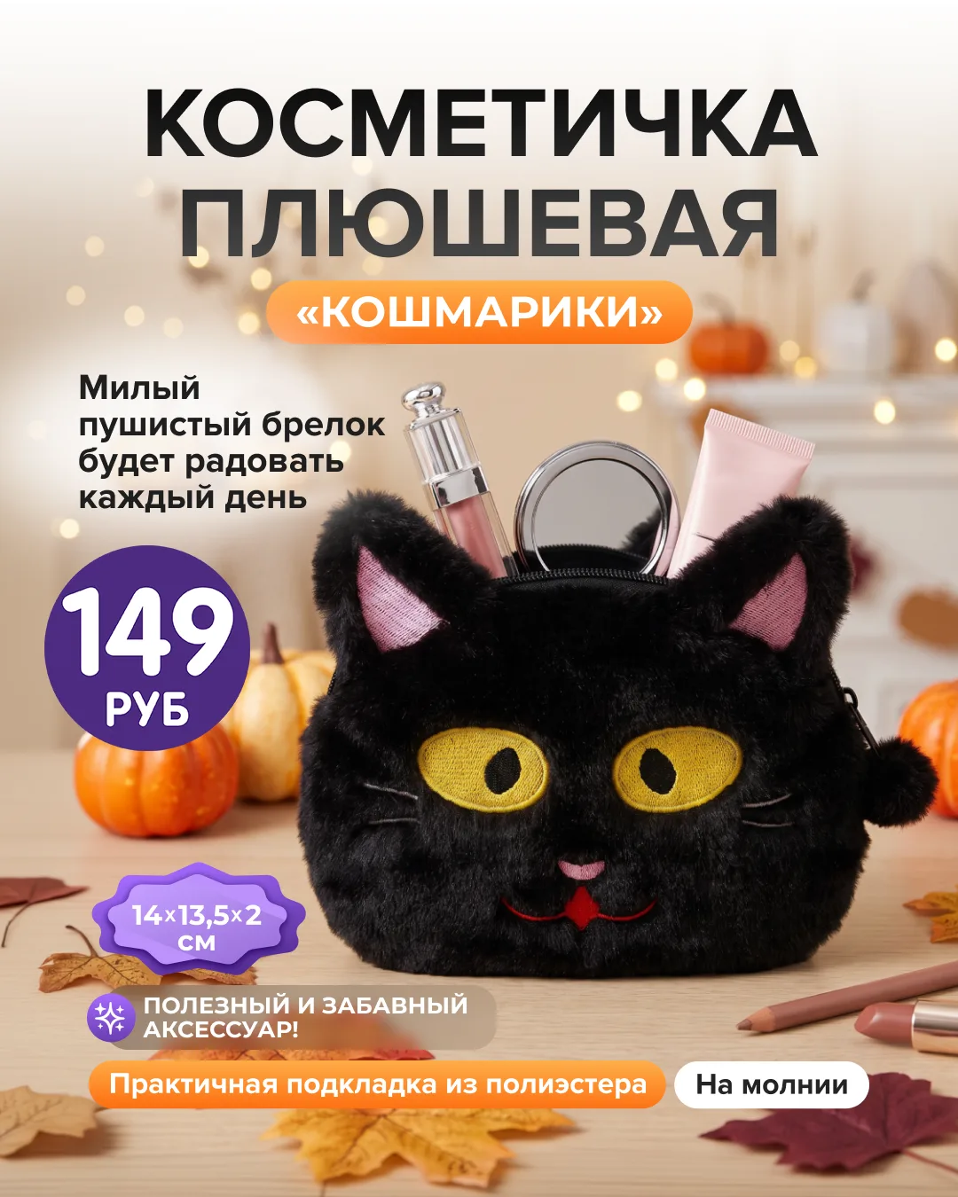 Точно найдёшь всё для весёлого Хэллоуина! 🕸