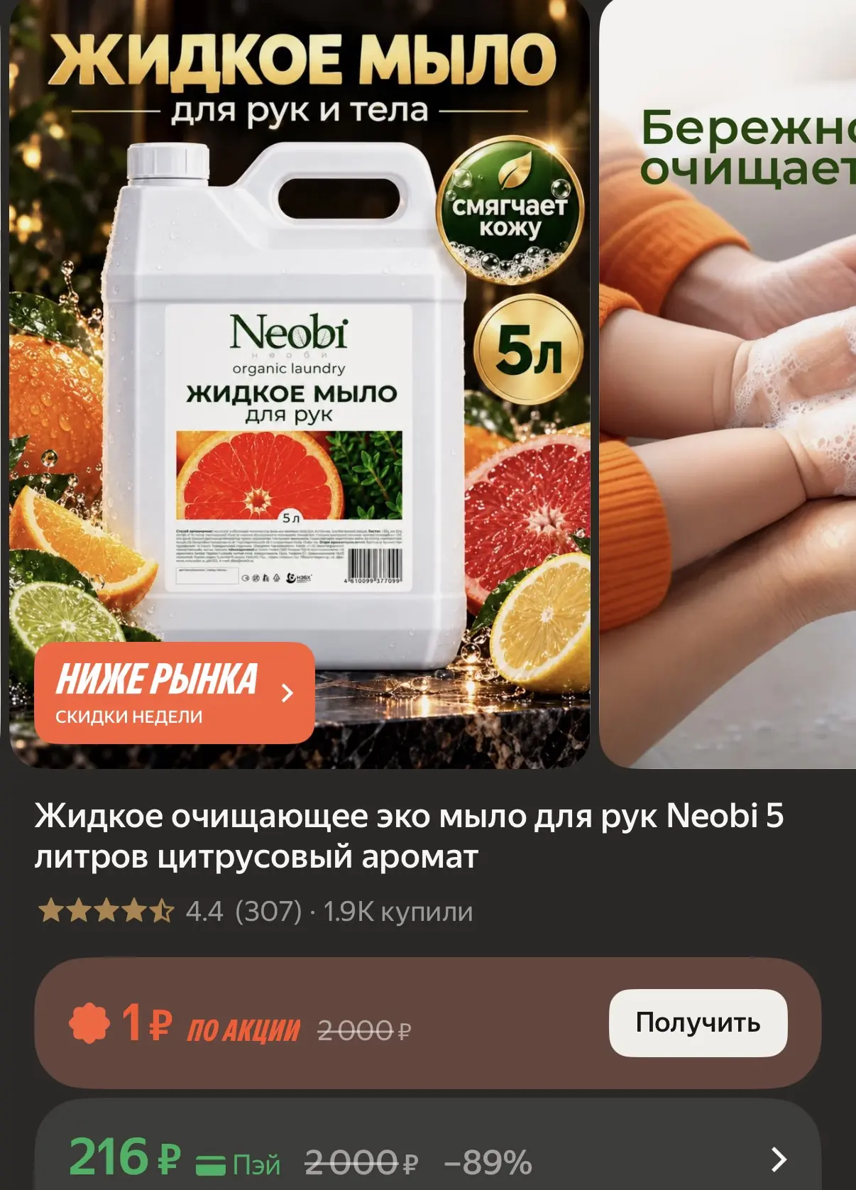https://market.yandex.ru/cc/BFzEYe