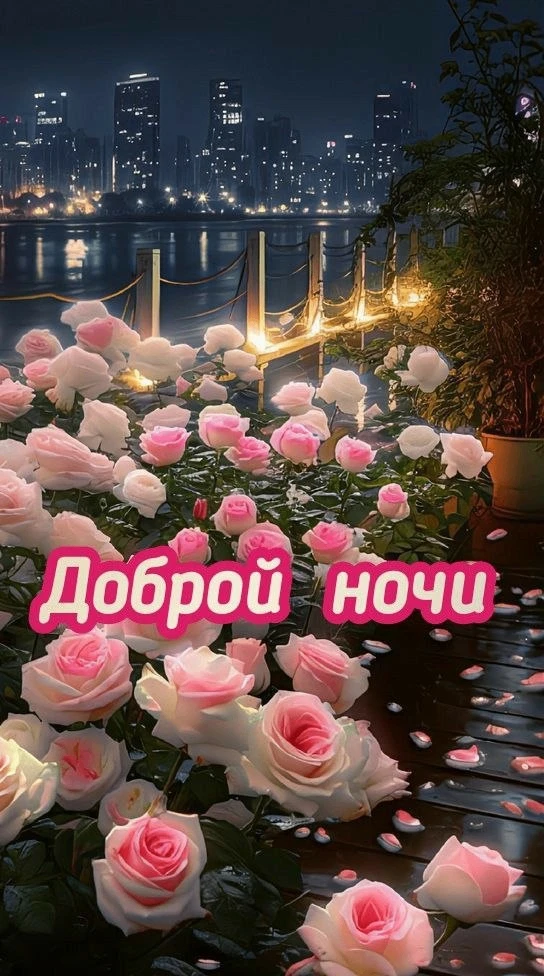 Делитесь открыткой с друзьями и поддерживайте реакцией