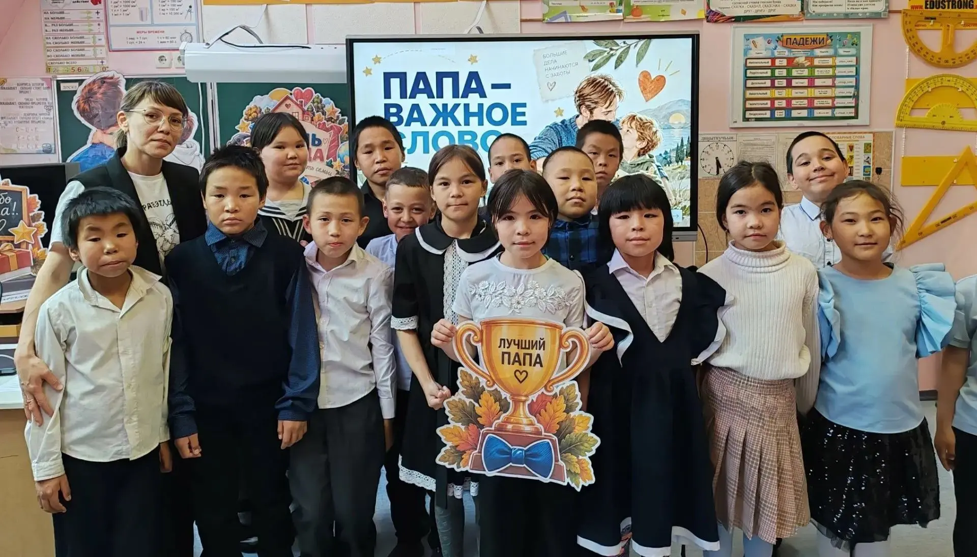 Тематический час «Папа - важное слово»
