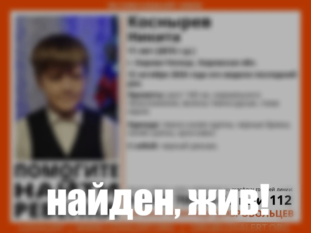 ⚡ 11-летнего мальчика ищут в Кирово-Чепецке.
