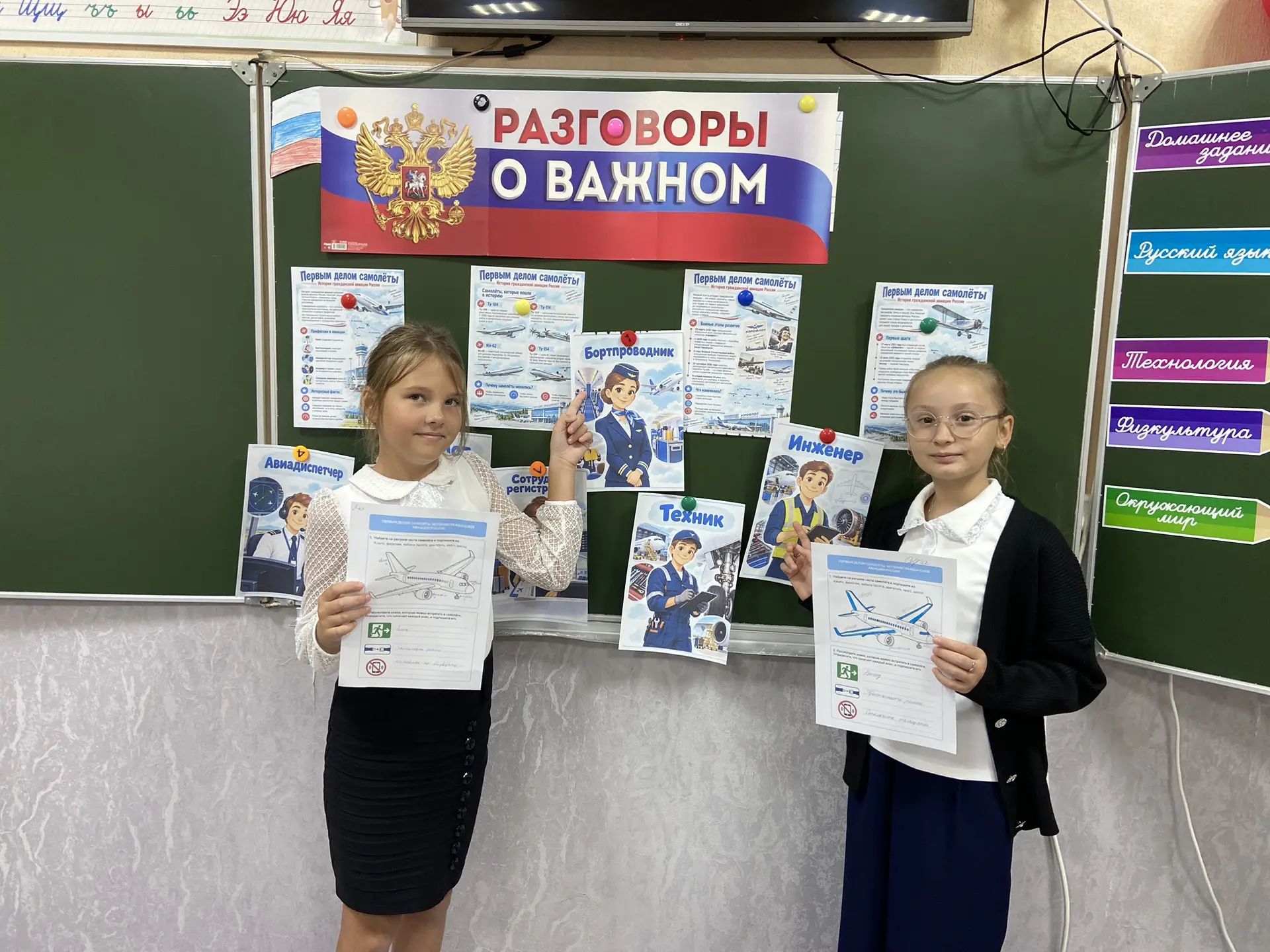 «Первым делом — самолёты!» ✈️