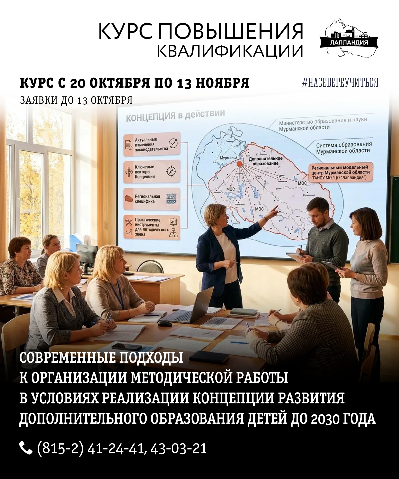 От того, насколько системно выстроено методическое сопровождение на местах, во многом з...