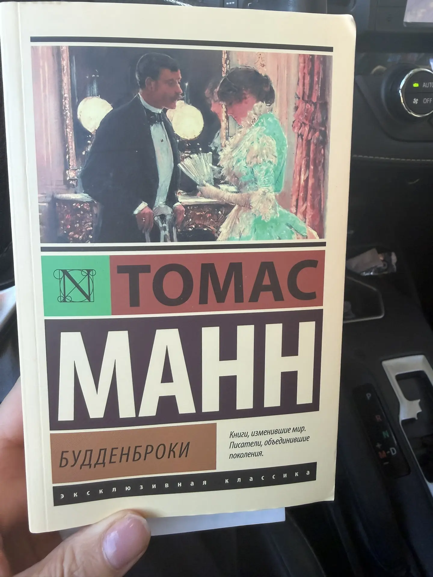 После знакомства с романом Томаса Манна «Будденброки» я задумалась, насколько эта истор...