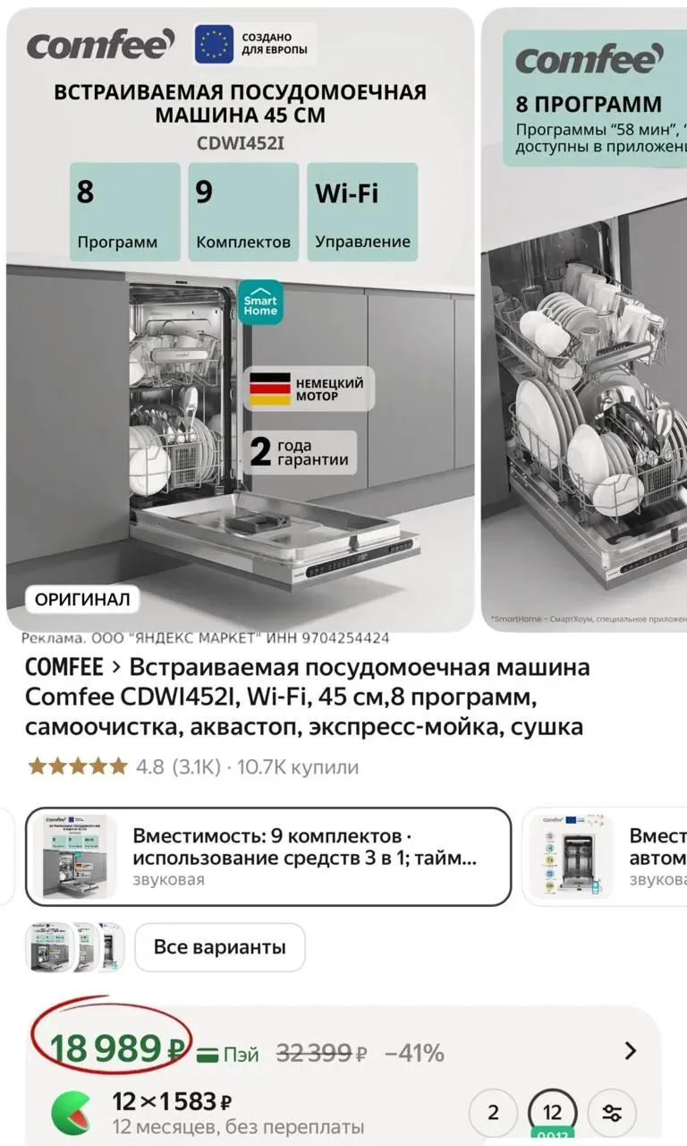 Посудомоечная машина 🔥