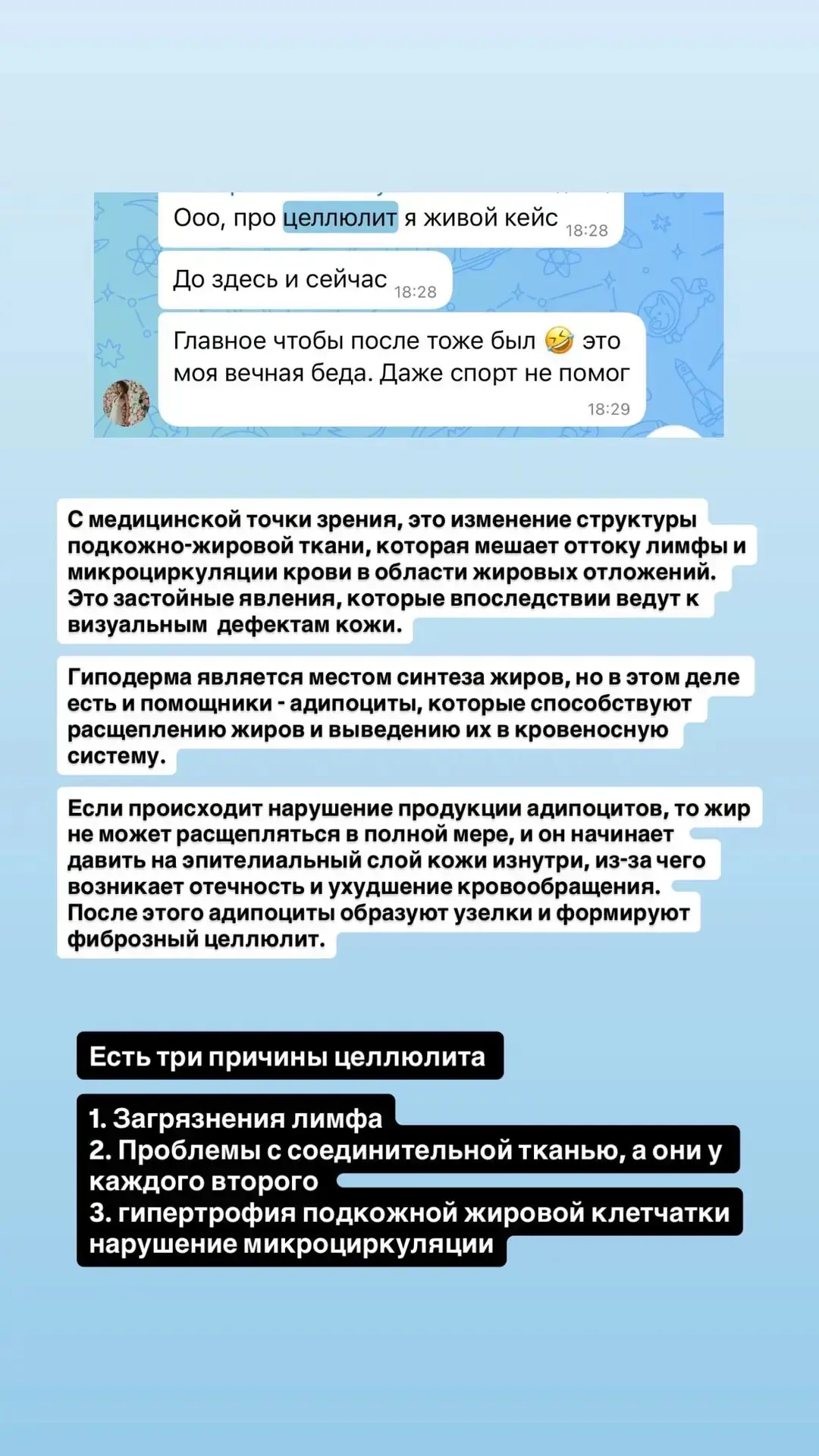 Признавайтесь, у вас есть проблемные зоны? 😔