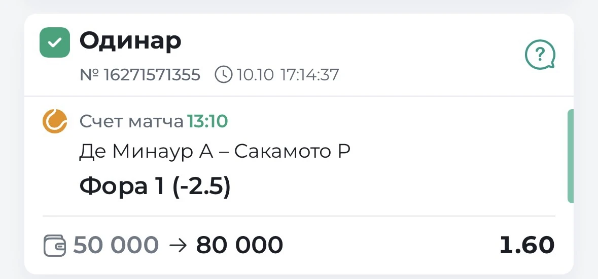 Поздравляю всех с 5-ой победой по бесплатке ✅