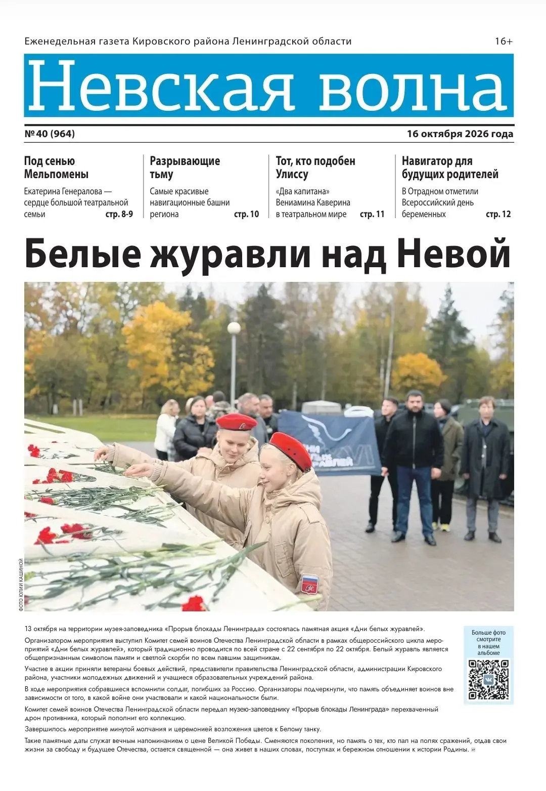СМИ УПОМИНАНИЕ О НАС#КСВО47