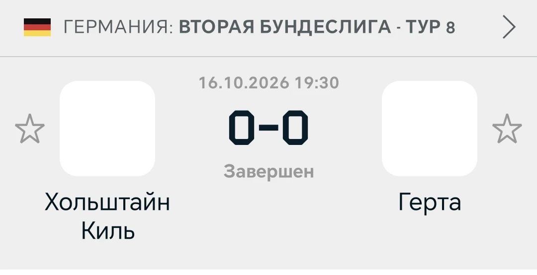 Ставка дня прошла✅