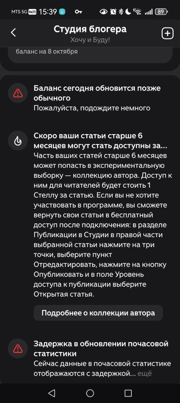 Буду негодовать голосом