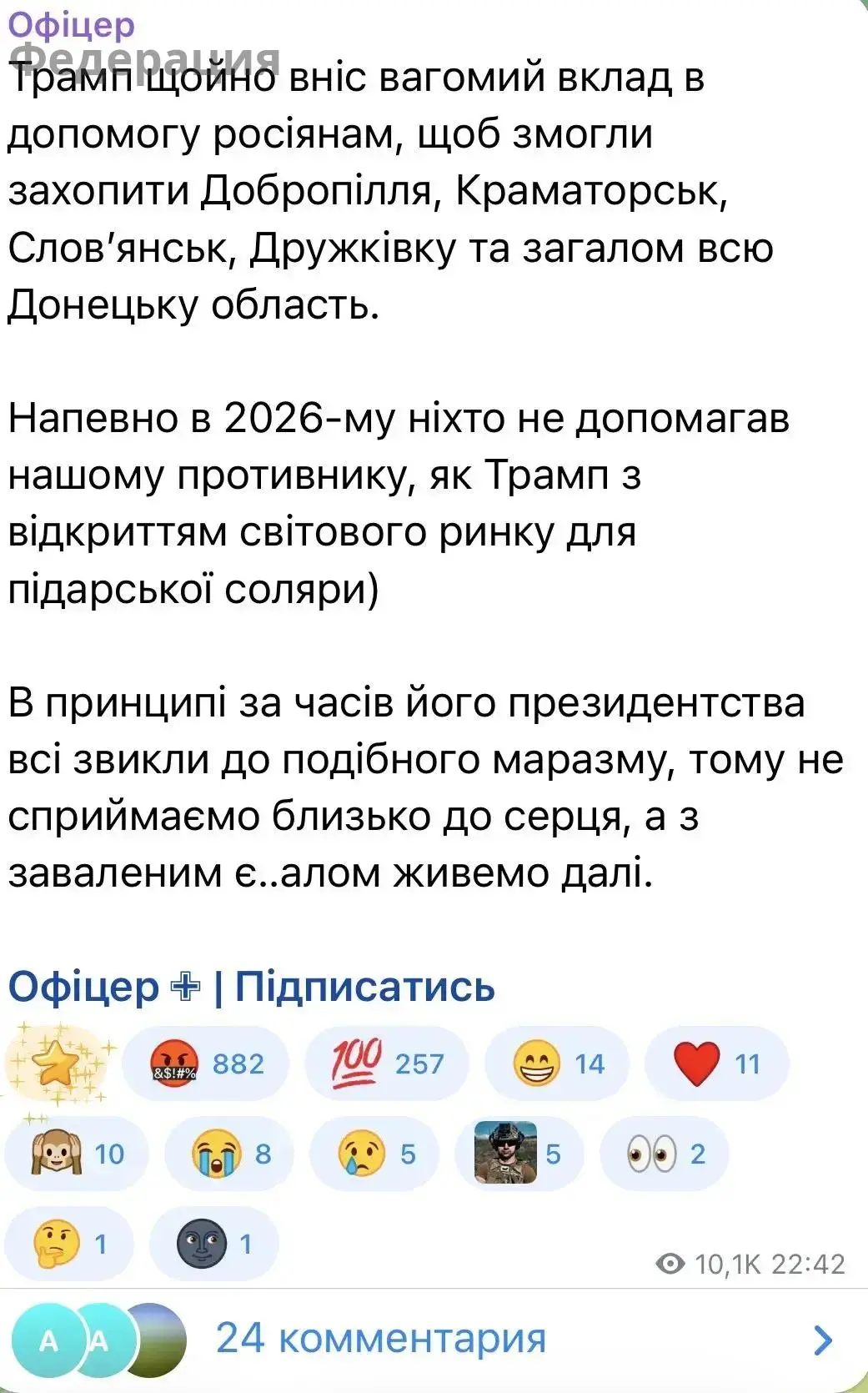 🇺🇦🇺🇸🇷🇺Украинцы: в 2026 никто так не помогает России, как Трамп; теперь он помог Р...