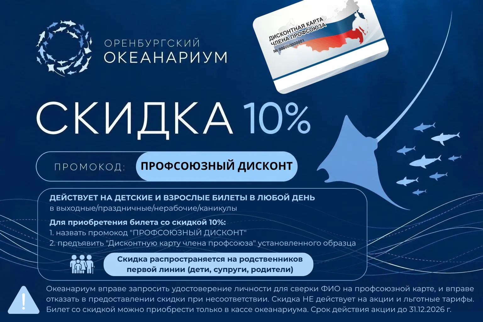 🚨 Друзья! Оренбургская область! Новый партнёр! 🚨