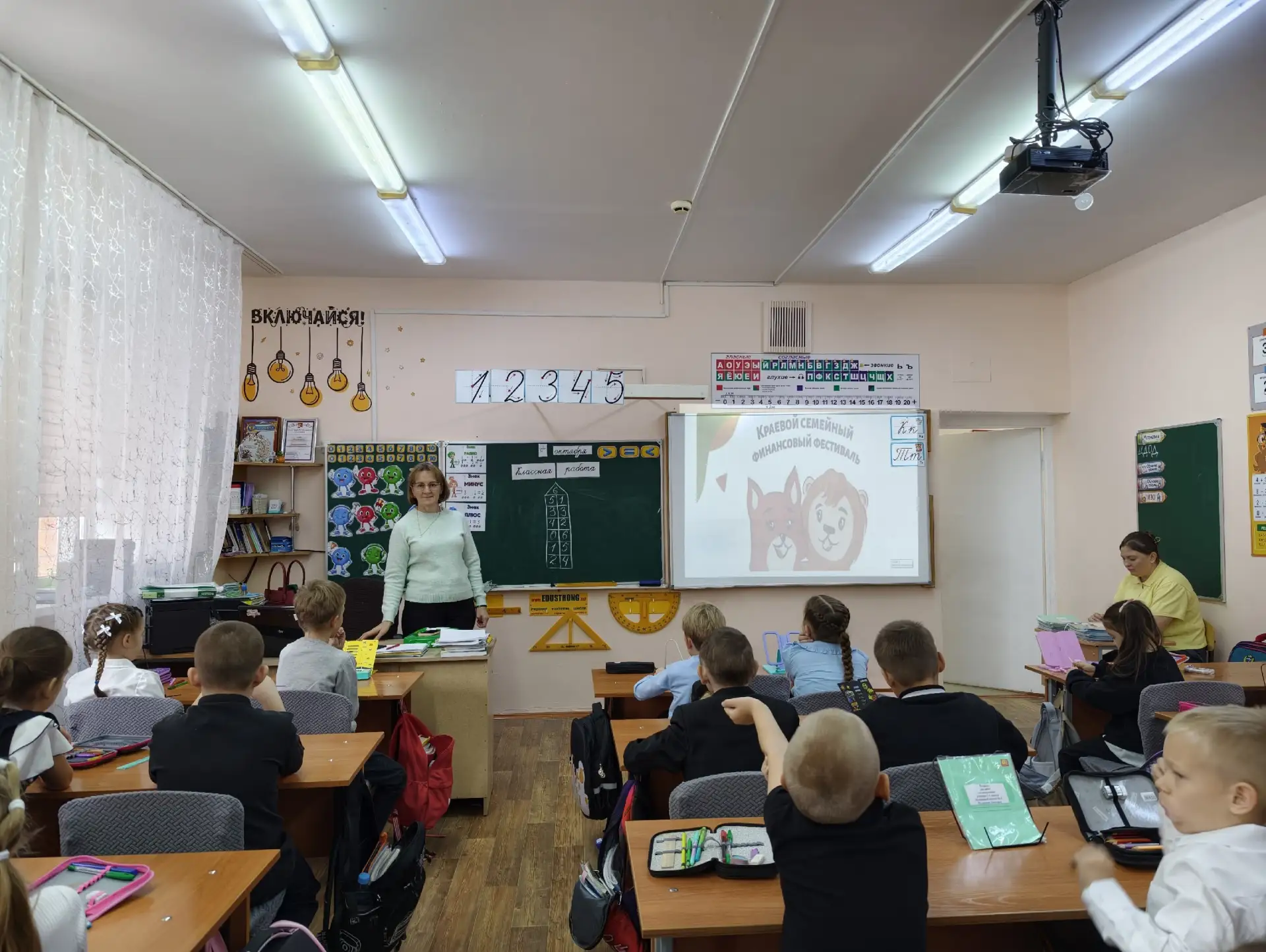 📢 В рамках КРАЕВОГО СЕМЕЙНОГО ФИНАНСОВОГО ФЕСТИВАЛЯ 13 октября в 1Б классе МБОУ "Кодин...
