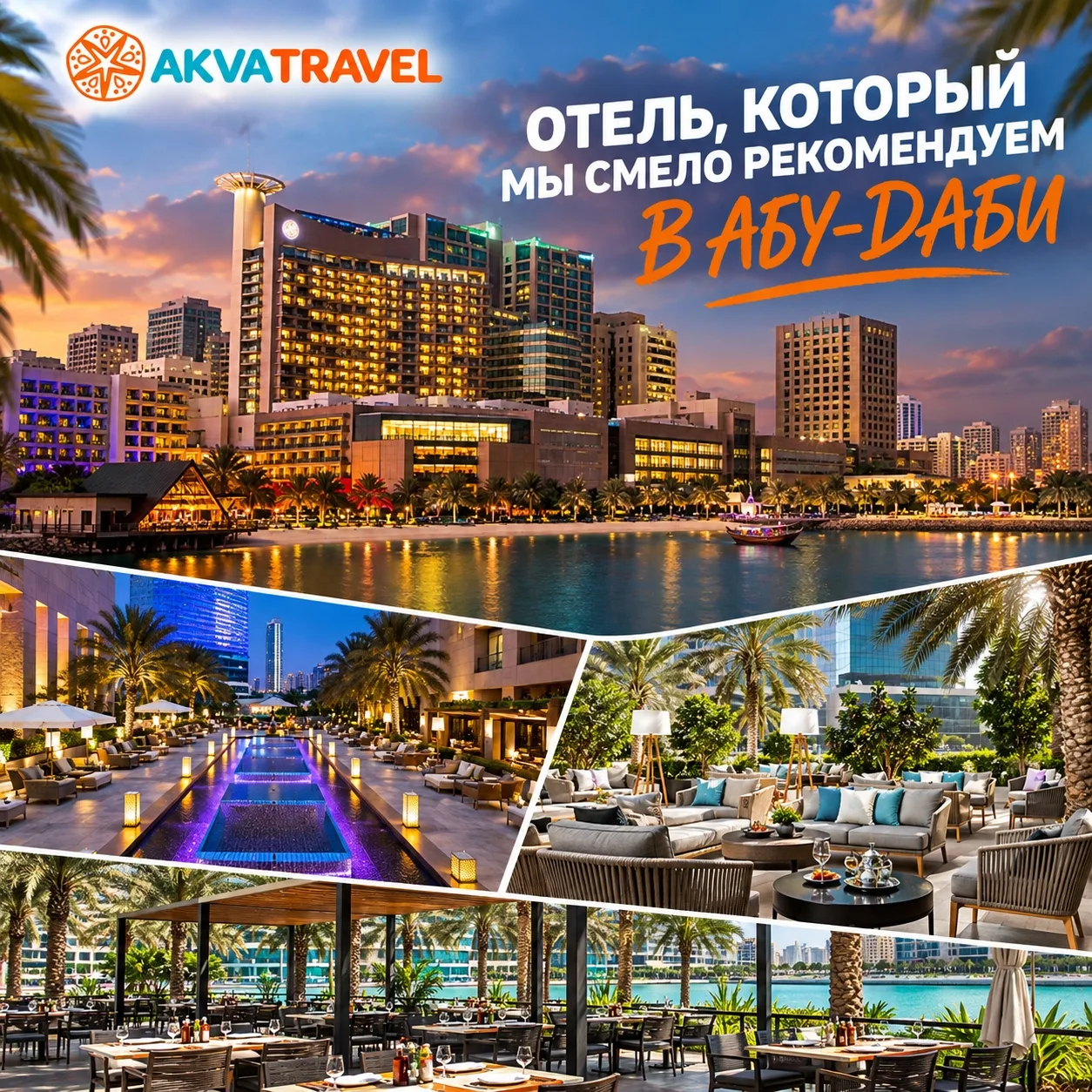 🔥 ОТЕЛЬ, КОТОРЫЙ МЫ СМЕЛО РЕКОМЕНДУЕМ!