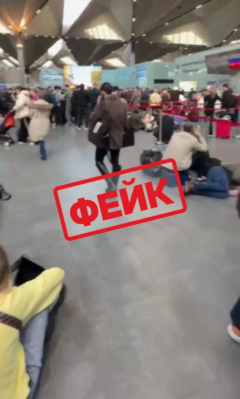 Неизвестные рассылают по соцсетям фейковые видео гигантских очередей в петербургском аэ...