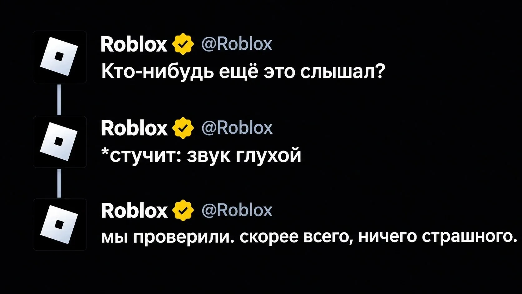 Roblox снова дразнит игроков загадочными постами 🧐
