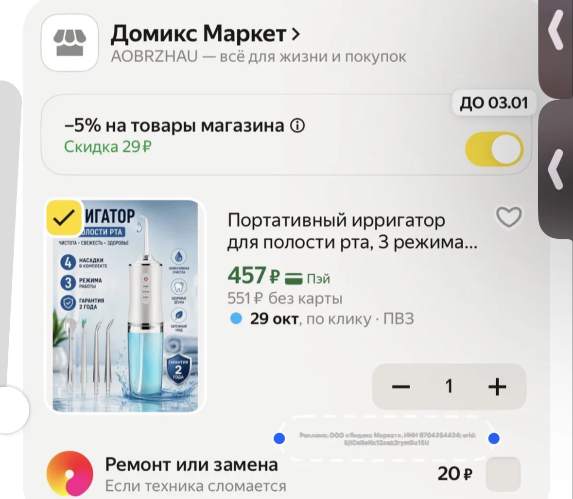 👍скидка в корзине👍