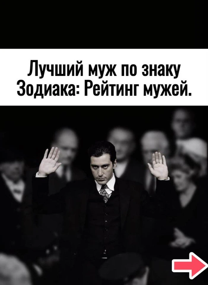 Краткий чек-лист идеального мужа: при чём тут знаки зодиака?
