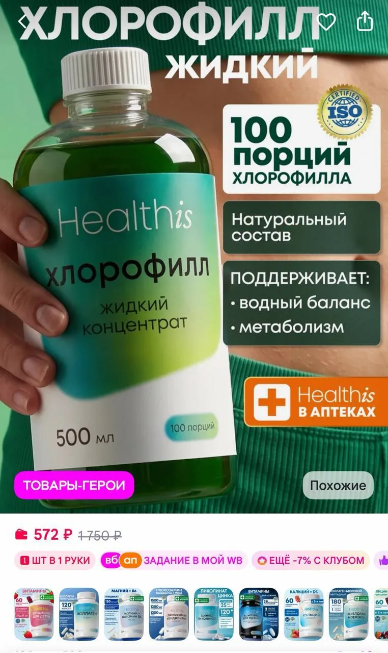 🟪400₽ с промокодом UQV176ZP в корзине