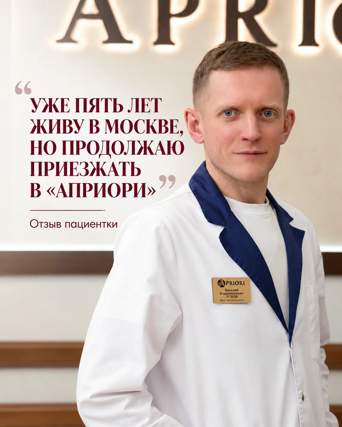 Иногда лучший отзыв о враче — это даже не слова о результате, а расстояние, которое пац...