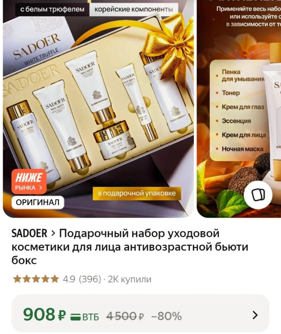 https://market.yandex.ru/cc/BK65Qv