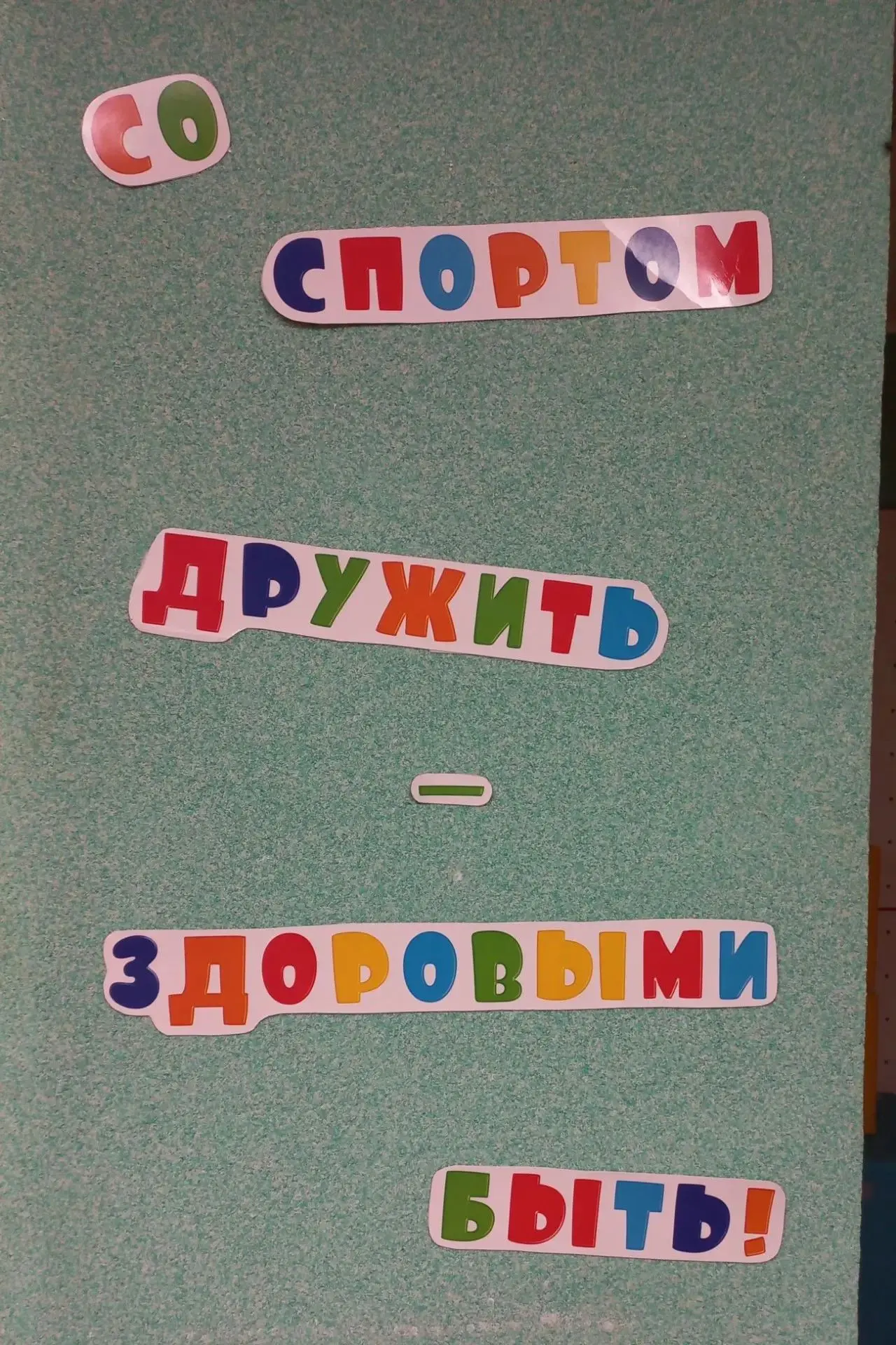 🏃‍♂️ Заряд бодрости, ровная спинка и командный дух: как проходят физкультура в нашем д...