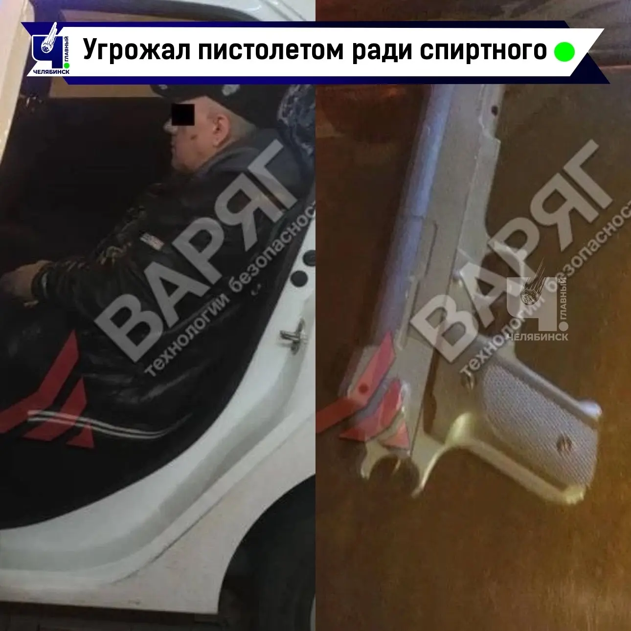 🥴 Пьяный с пистолетом пытался ограбить магазин