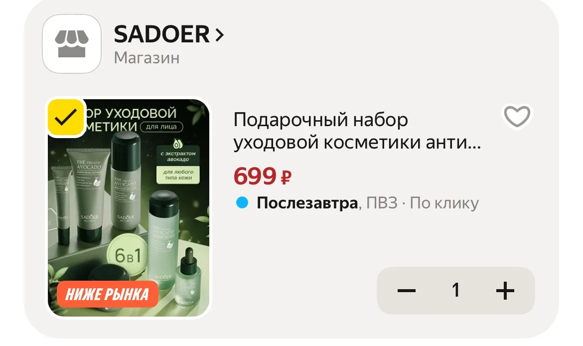 Хватаем на подарки !! Сегодня наборы Sadoer по шикарной цене🔥