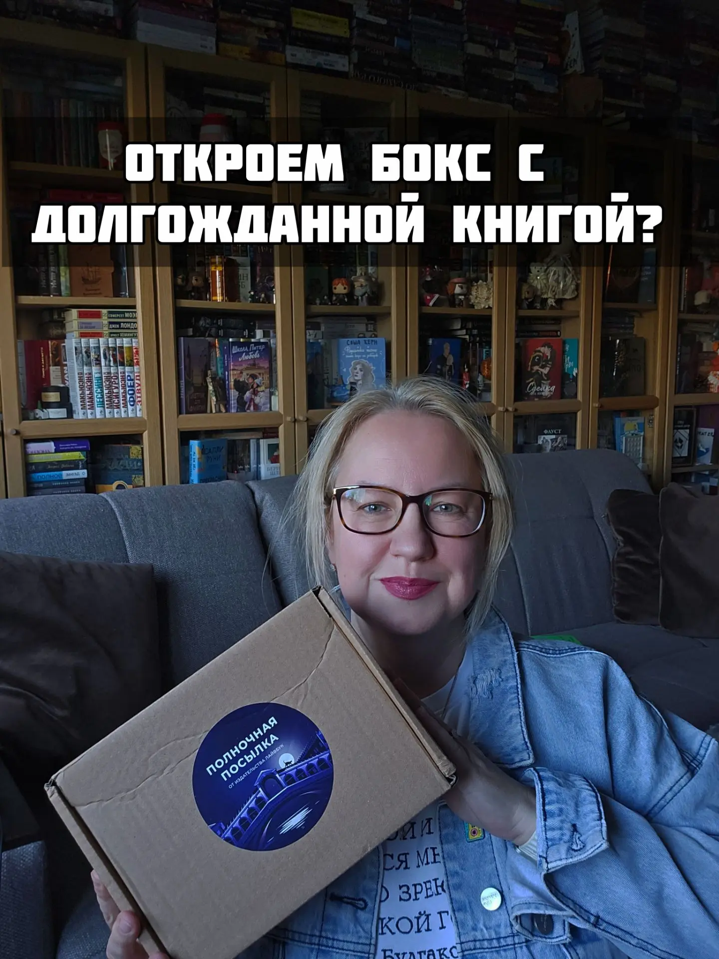 БОКС С ДОЛГОЖДАННОЙ КНИГОЙ...
