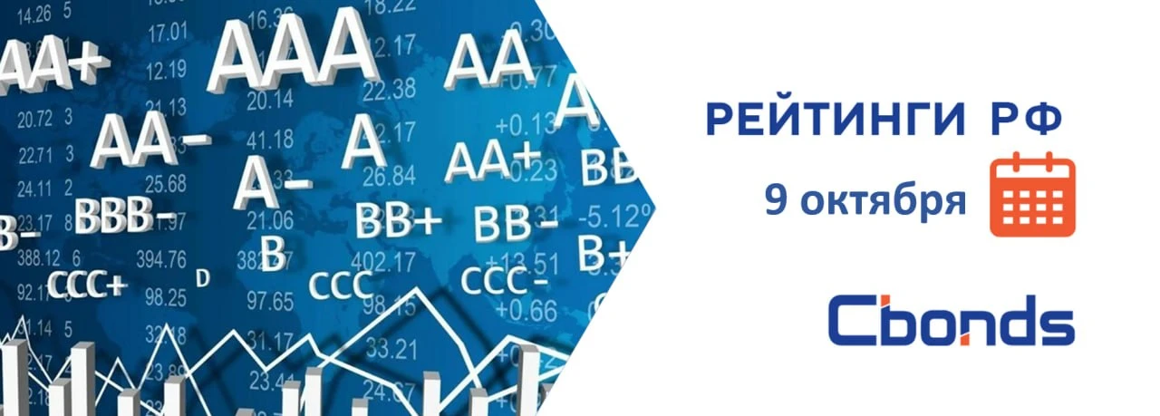 #РейтингиРФ
