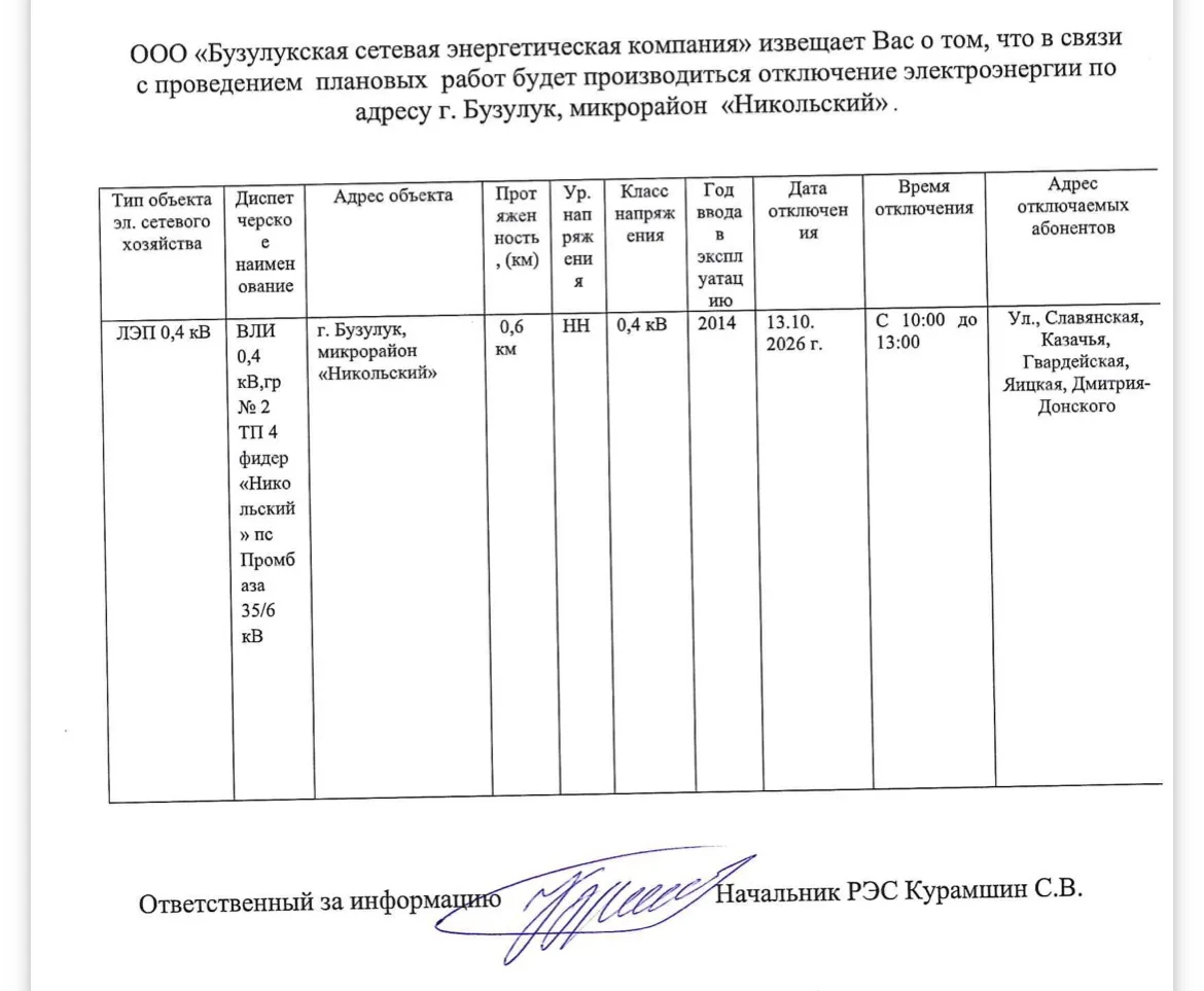 Подписаться на Бузулук ВКурсе