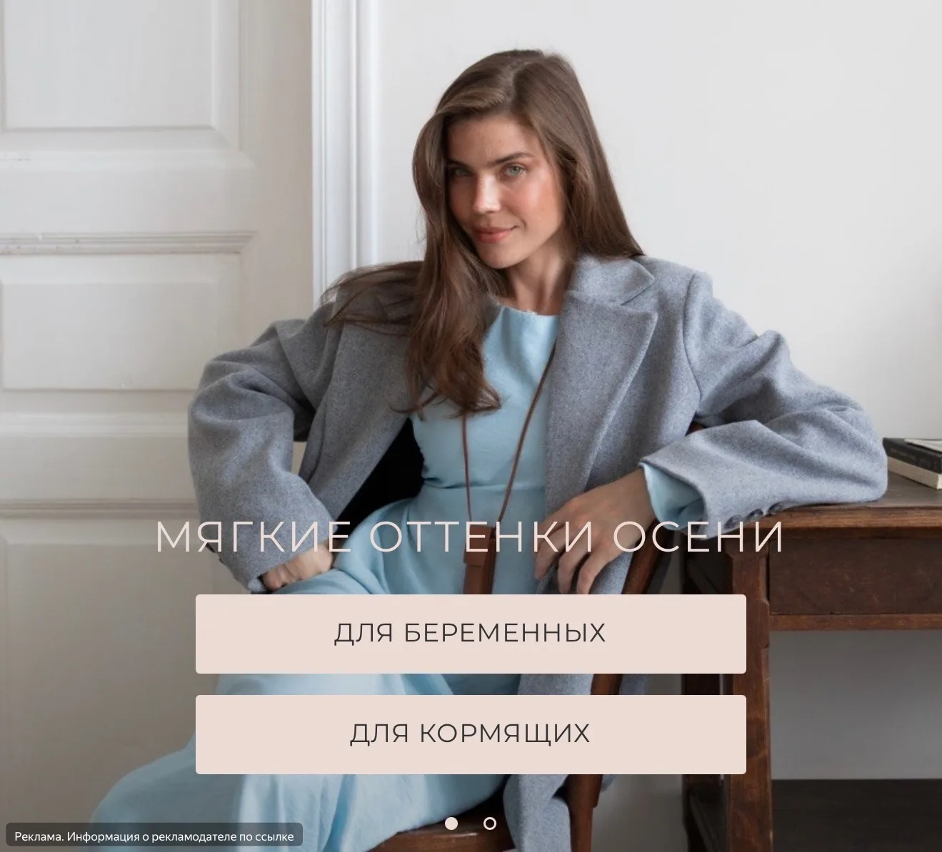 Одежда для беременных и кормящих мам в ivadesign.ru