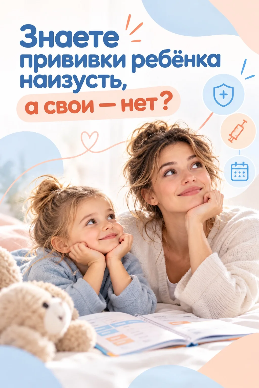 Прививки взрослым — да, они существуют 😅