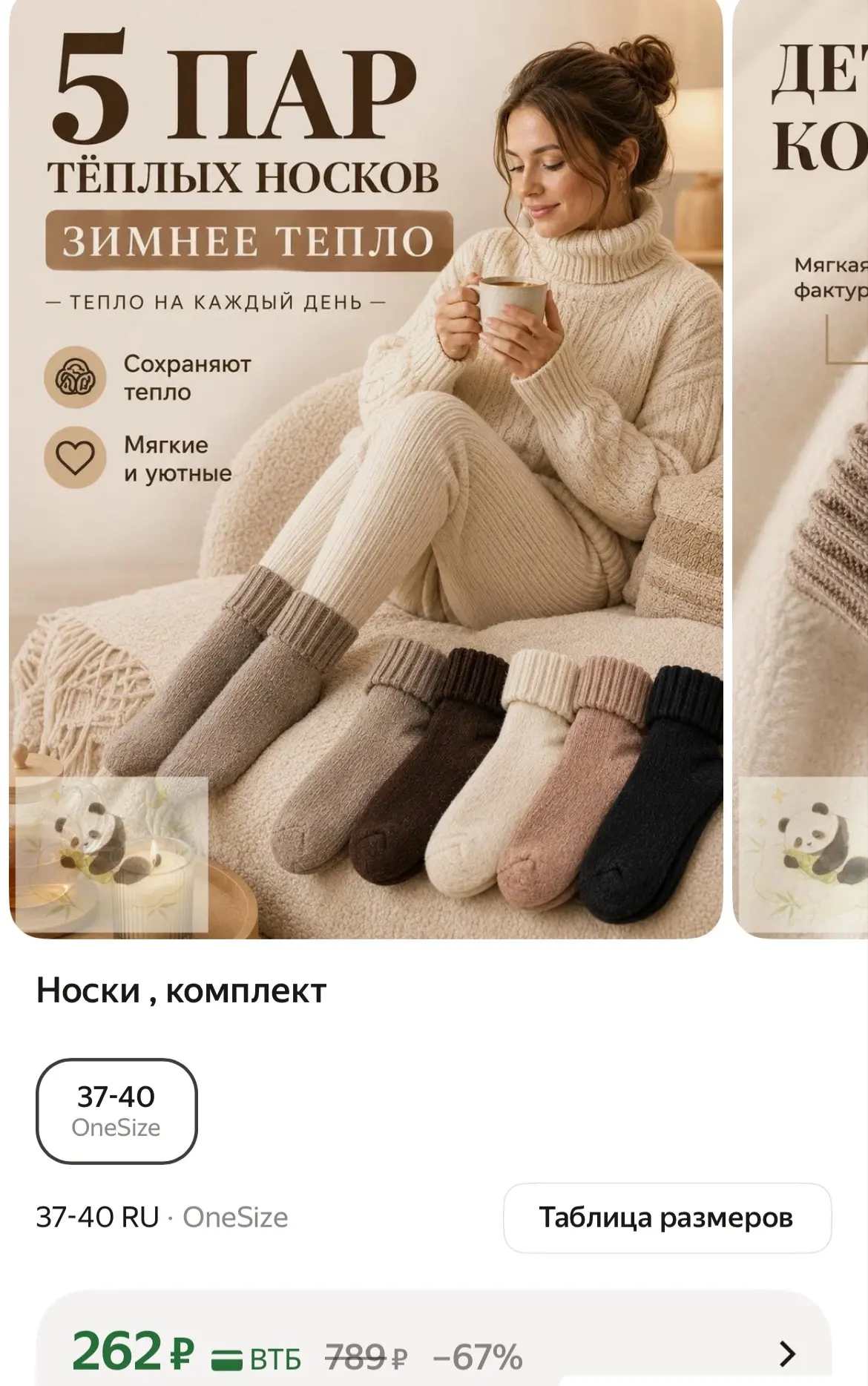 https://market.yandex.ru/cc/BGJtCJ