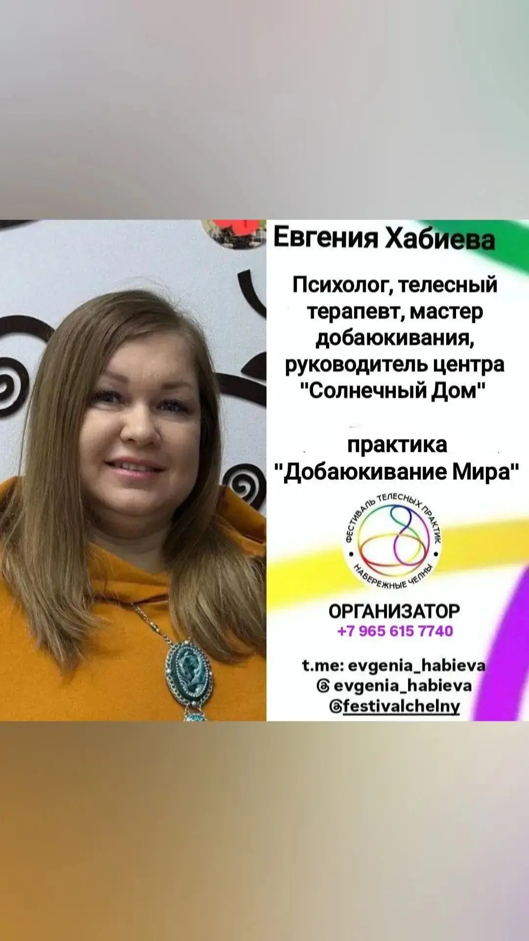 «ШЁПОТ ТЕЛА: ПЕРЕЗАГРУЗКА»